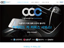 Tablet Screenshot of ccca.kr